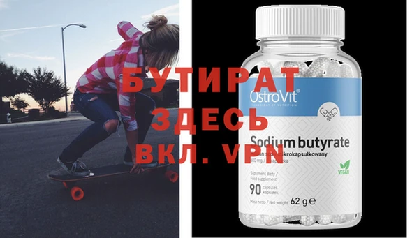 бутират Кукмор