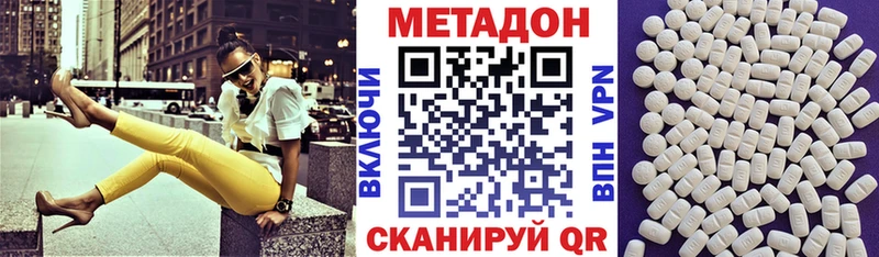 МЕТАДОН мёд  Октябрьск 